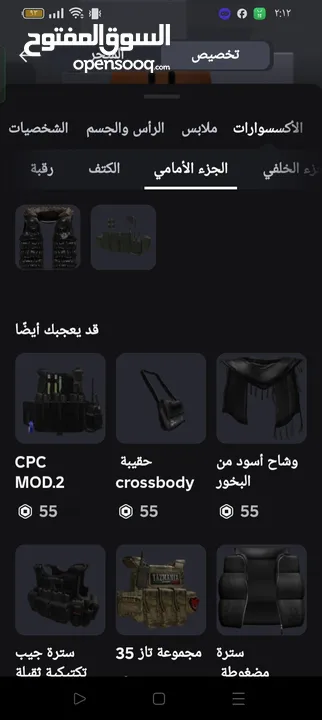حساب روبلكس للبيع.   ملاحظة: السكنات المملوكة هي الي فوق التحت غير مملوك   ملاحظة ثانية: اقرأ الوصف