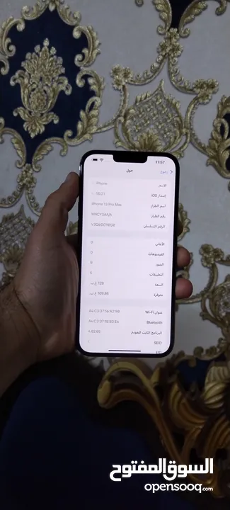 ايفون 13 برو ماكس