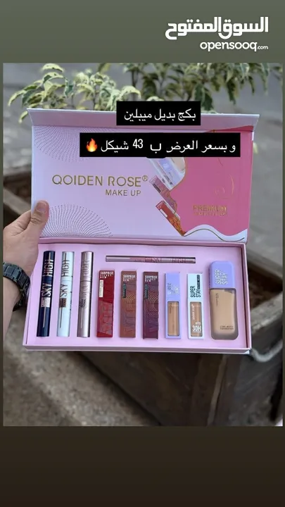 ميكأب مجرب وماركات مرتبة