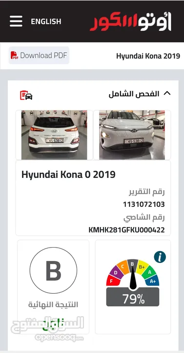 هونداي  كونا 2019 للبيع