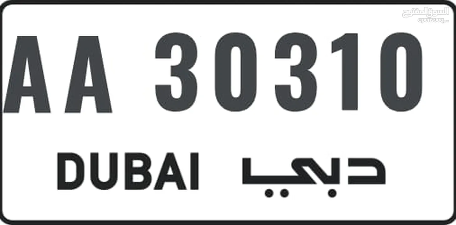 Dubai plate number AA 30310