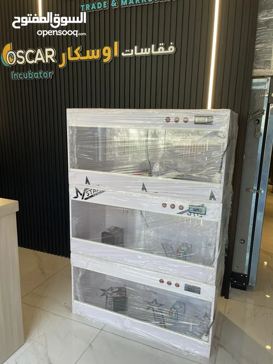 حاضنات للصيصان OSCAR