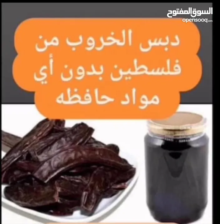 معمول وكعك ودحدح ودبس خروب ودبس عنب ومكدوس وسماق وزعتر وجبنه غنم وورق عنب وكيك وغريبه