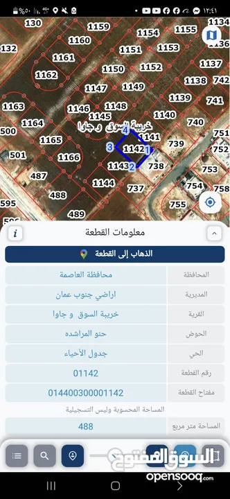 تملك قطعه  ارض ب 36600 تم  تخفيض السعر لغايه 35 الف