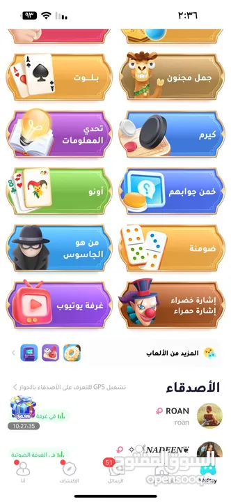 بيع حساب weplay فخم واسطوري او للبدل بحساب جاكارو كنج نفس قوته