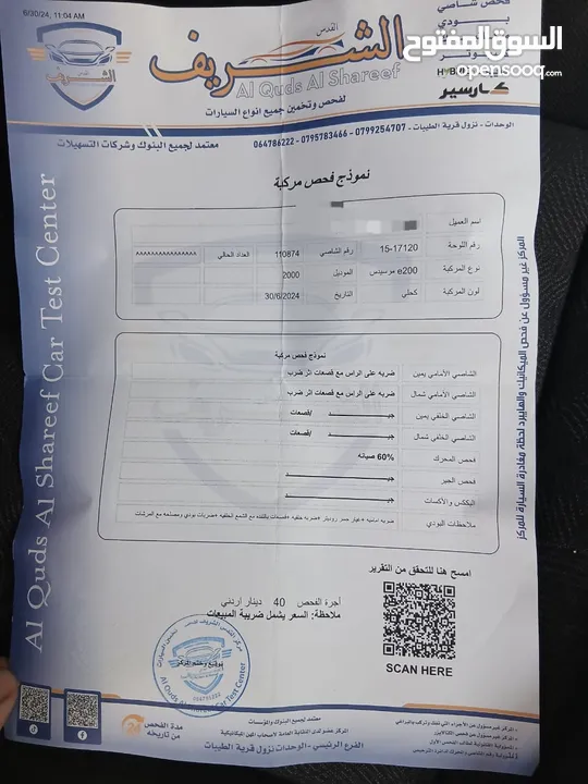 مرسيدس E200 موديل 2000