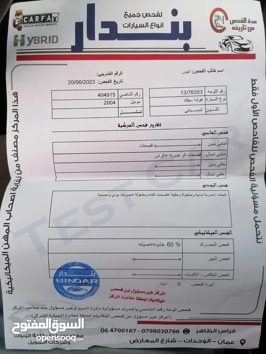 هوندا سيفيك شمباني للبيع على وضعها تعرضت لحادث وبحاجة لأصلاح