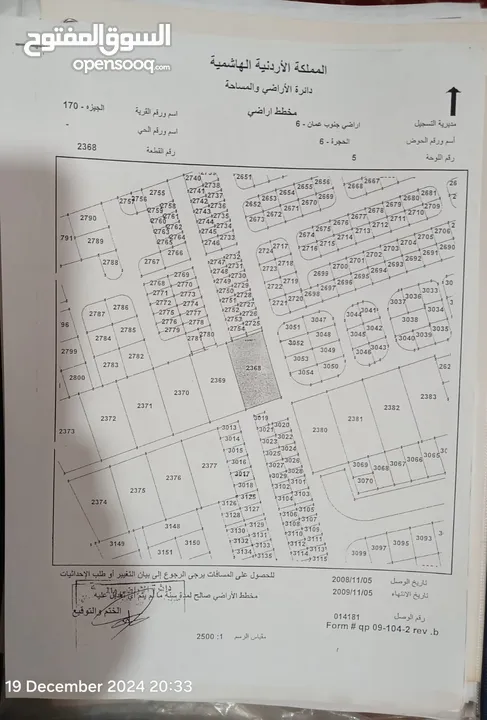 بيع قطعة أرض تجاري على شارعين  عرض 20m في بلدة الجيزه بسعر مغري