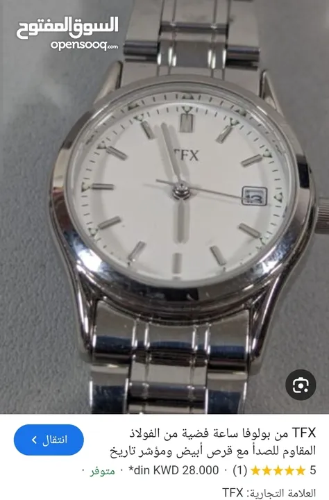 عرض مغري ساعة TFX,من بولفا العالمية الاصلية تحدي بسعر خيال  وساعة رادو سويسري ستاتي