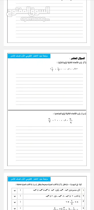 مدرس رياضيات