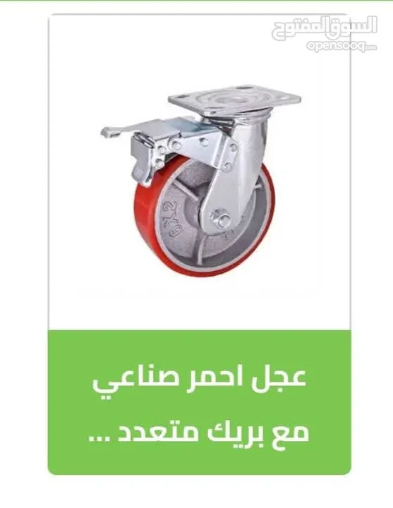عجل عجال ماكينات عرباية