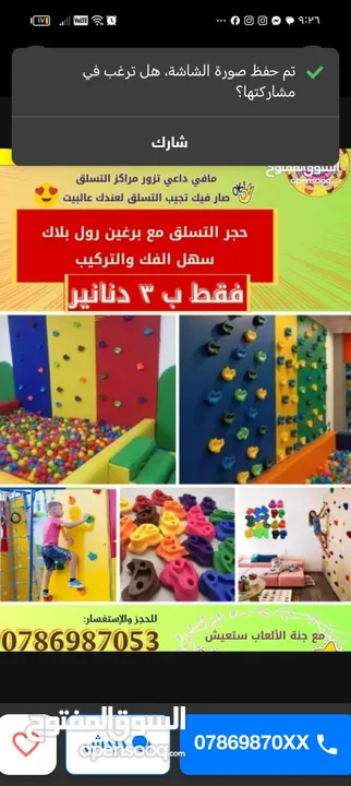 زمبركات نطاطات ترامبولين. قطع غيار ترامبولين صيانة متاهات و مدن الالعاب