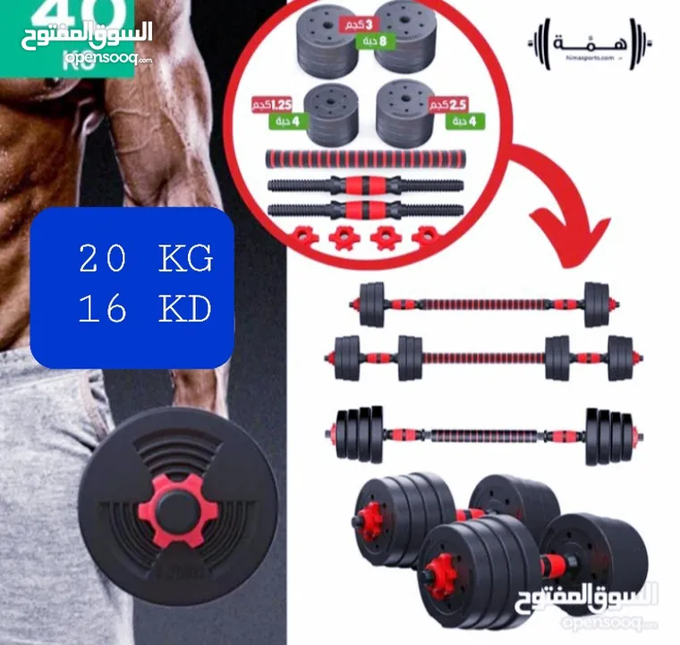 طقم أثقال مع EXTENSION BAR جديد أوزان لغايه 40 KGاو أوزان لغايه 20 KD حسب الحاجه ADJUSTABLE