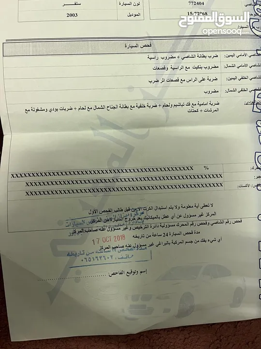 لانسر 2003 محول ماتور وقير 1600 موديل 2012 بحالة ممتازه مكيف شغال 100٪؜ غرفه نظيفه جلد اسود
