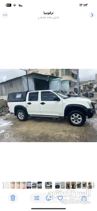 اسوزو ديمكس