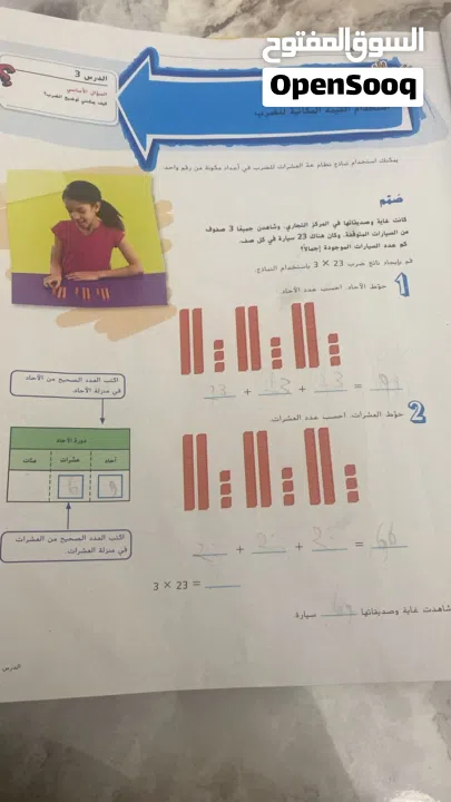 دروس خصوصية في مادة الرياضيات لجميع الصفوف – منهاج وزاري