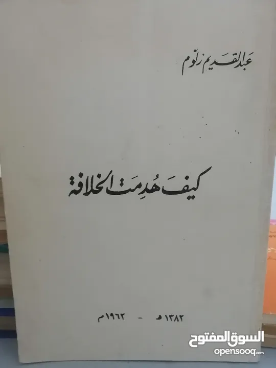 كتب مستعمله للبيع بحاله جيده