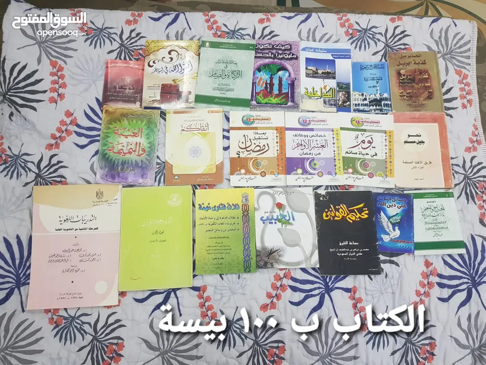 كتب مستعلمة للبيع ( اشتر 3 كتب واحصل على تخفيض 50٪)