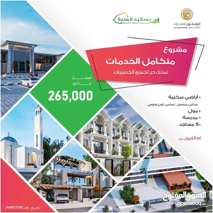 New launching  A great opportunity to invest and own property in the biggest residential complex in