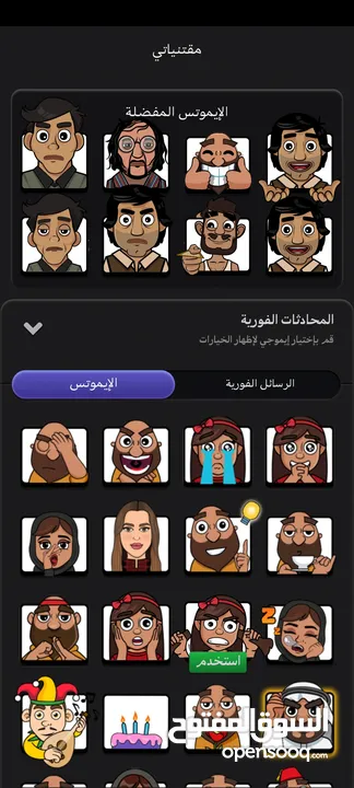 حساب جواكر لفل 90 فل اموجي للبيع داخل فلسطين وجه لوجه