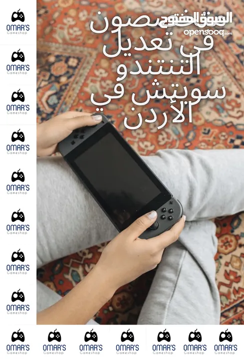 خدمة تعديل أجهزة ننتندو سويتش ((أي جهاز سويش)) Nintendo Switch Modding لجميع الإصدارات