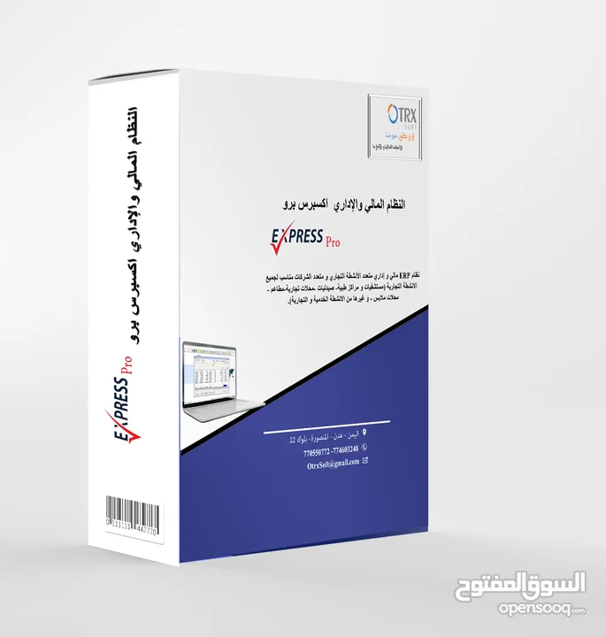 نظام اكسبرس بــــرو للإدارة المستشفيات والمراكز الطبية