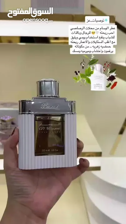 عطر الوسام الاصلي من رصاصي بأقل سعر في مملكه عر فاخر من الرصاصي للعطور