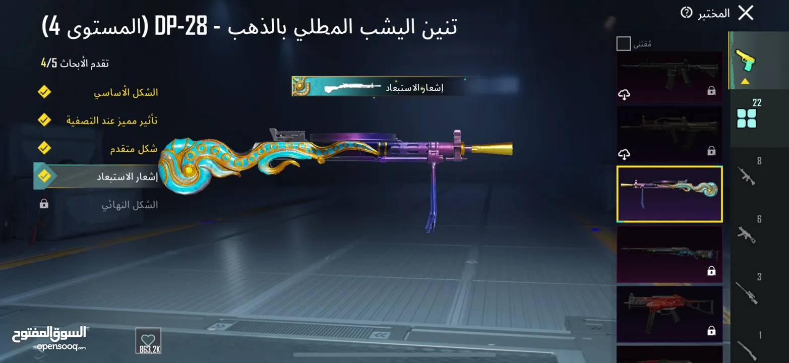 حساب ببجي مستوى 82