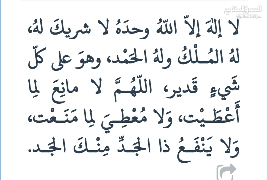 شقه للبيع مدينة الشرق المرحلة الثانية الزرقاء