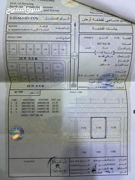 ارض للبيع الرستاق المعموره الثالثه