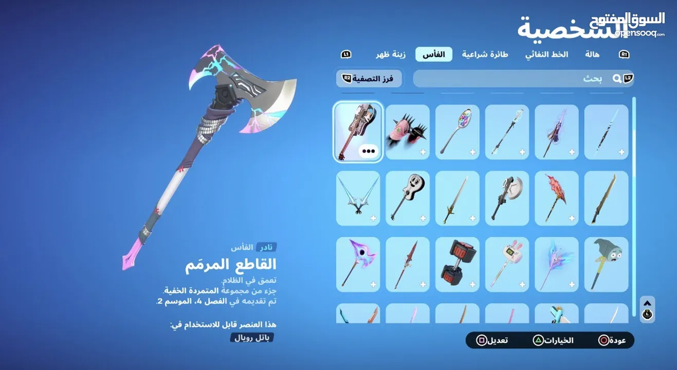 للبيع حساب فورت نايت معا الايدي قوي