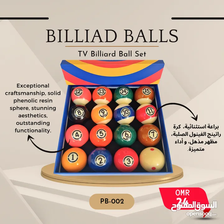 اكسسوارات و ملحقات البلياردو والسنوكر عالية الجودة بأسعار مناسبة للجميع Billiard & Snooker Products
