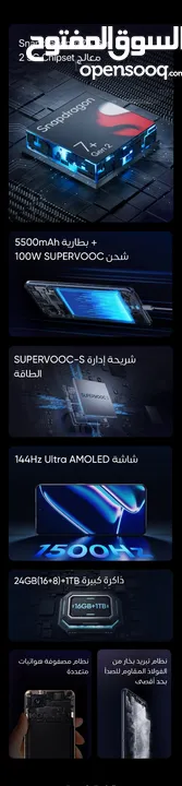 realme gt neo 5 se (((256gb ))) جهاز الالعاب ريلمي