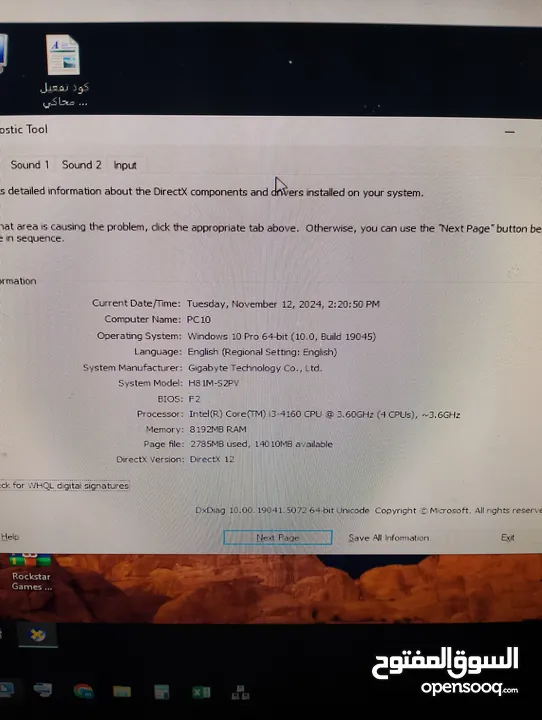 كمبيوتر مع شاشه سامسونج للبيع