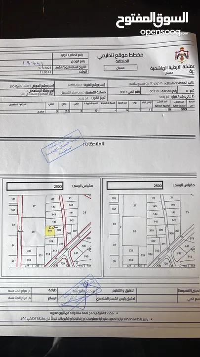 ارض مميزة في ناعور - حسبان قريبة من كلية الاركان مساحة 531 متر بشكل مربع بداخل التنظيم
