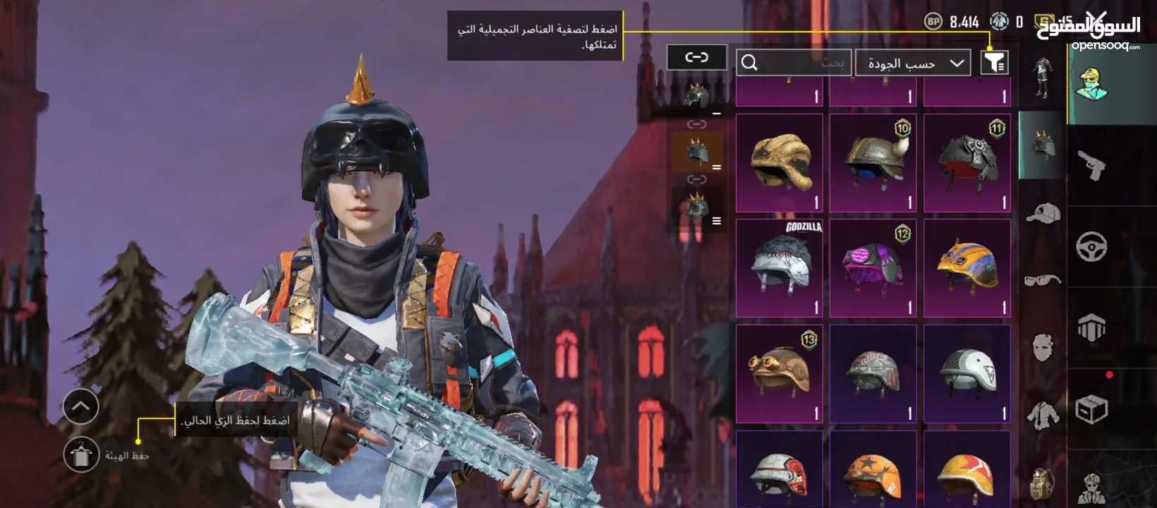 حساب ببجي مرتب وفخم جدا