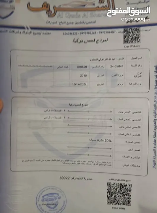 تويوتا 2015 للبيع