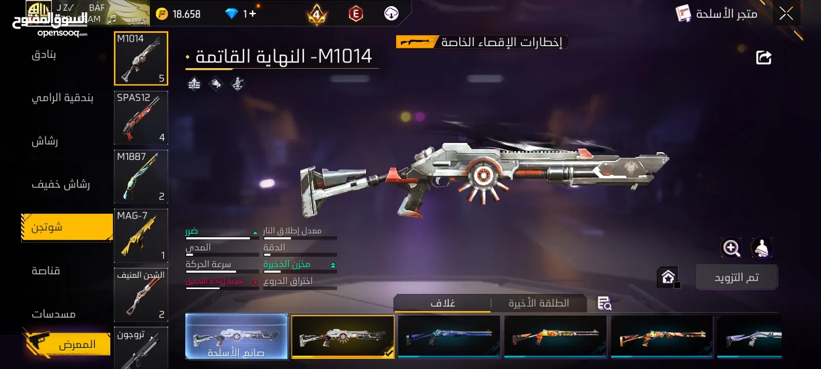 بسم الله الرحمن الرحيم  حساب فري فاير نوادر بجنن احلا الفاير باسات القديمة كثيير وحاضنات اسلحة