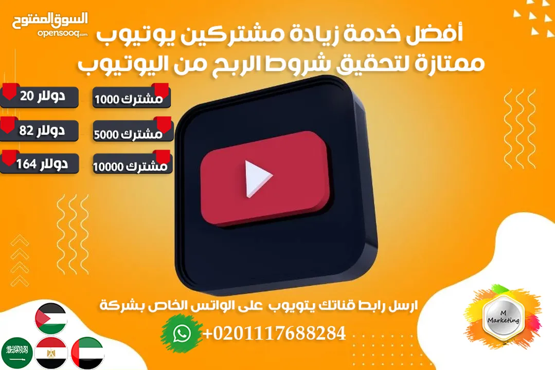 متابعين ومشاهدات الفيديوهات و لايكات و زيادة مشاهدات البث المباشر