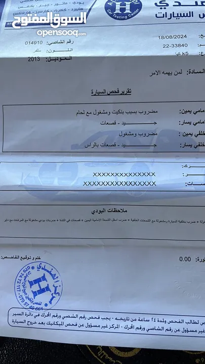 كيا 5موديل 2013 نظيفه