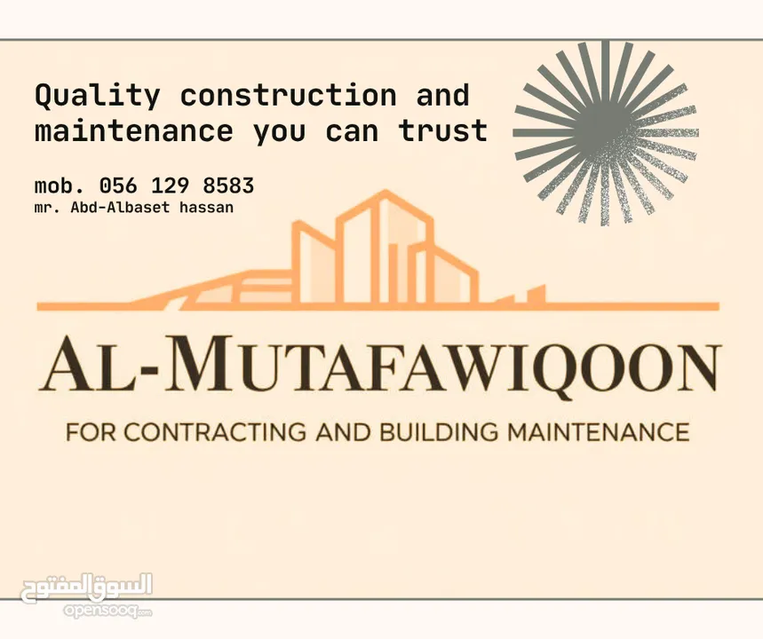 المتفوقون للمقاولات و صيانة المباني ... خدمات البناء والتشييد ، العزل الحراري ..