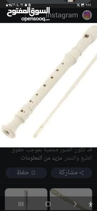 للبيع مزمار