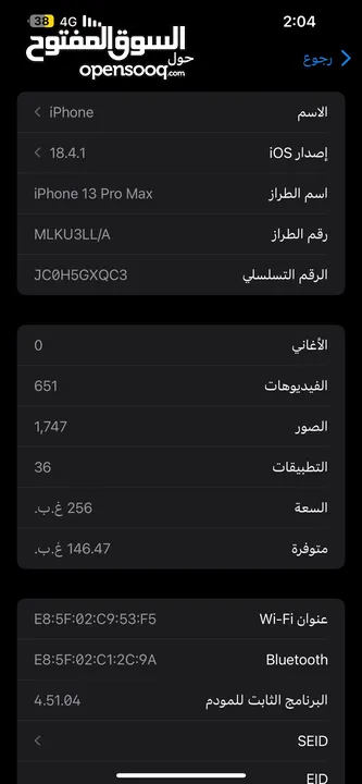 iPhone 13 Pro MAX ايفون