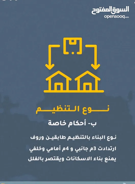 نمرة 750متر (صخريه )غرب النديم الجازل ب37 الف