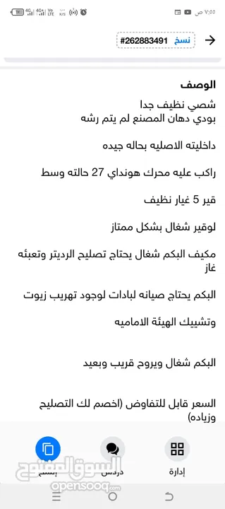 بكب متسوبيشي 1993 لوقير نظيف