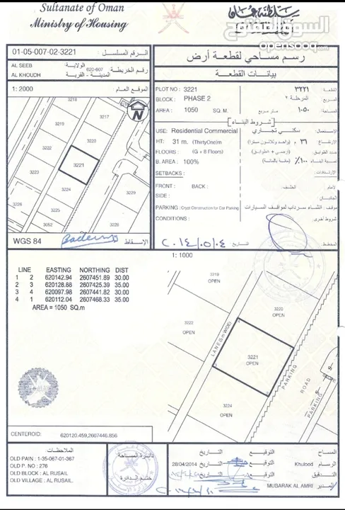 فرصة...أرض سكنية تجارية 1050م واحة المعرفة