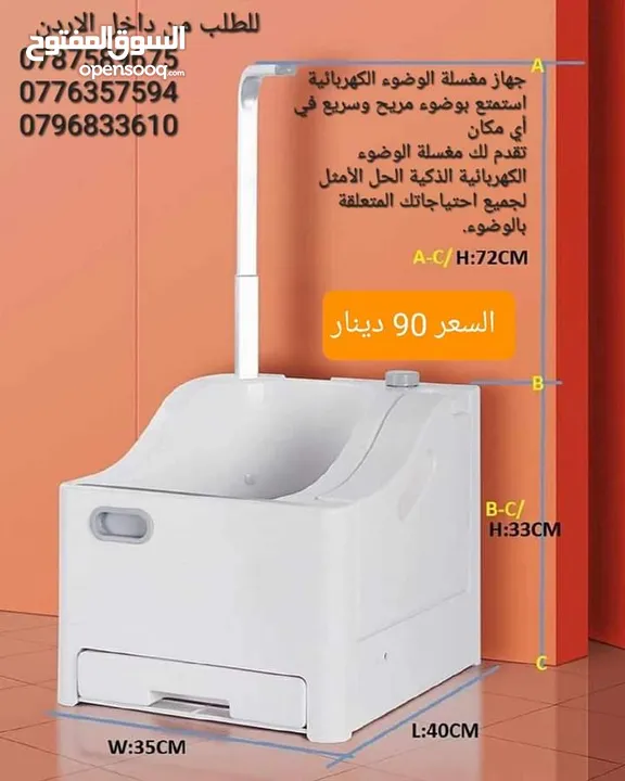 الة الوضوء المحمولة الكهربائي يعمل عن طريق الشحن الجديد 2024 سهلة الاستخدام: لا تحتاج إلى تركيب أو أ