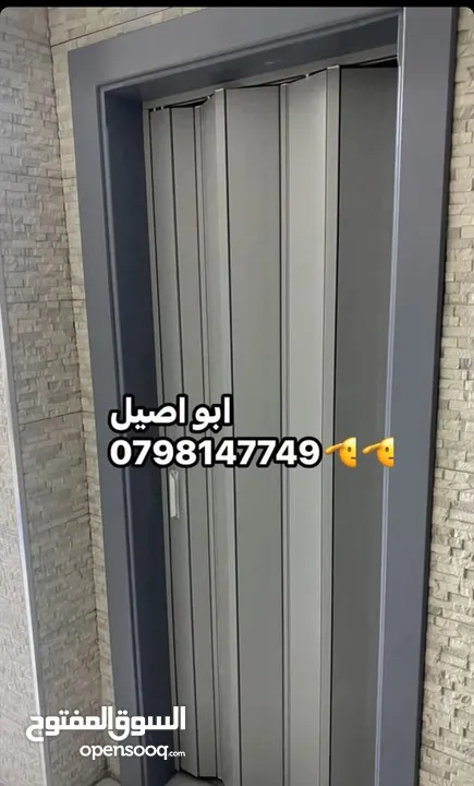 ابواب اكورديون ايطالي مكفولة 5 سنين بسعر حرق فقط ب25دينار بل غيررر