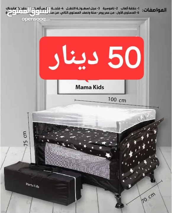 سرير بيبي مواصفات امريكيه ماركة Mama kids