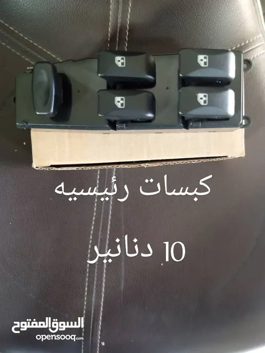 قطع غيار سيفيا 1